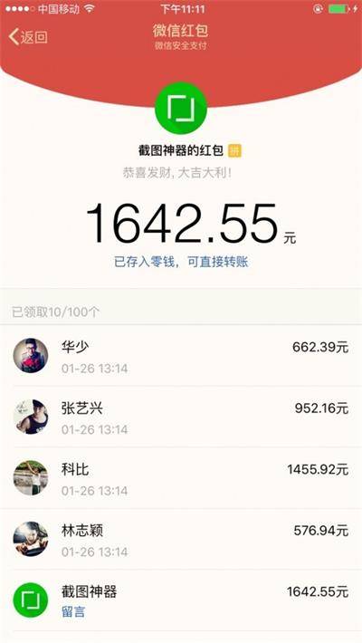 支付宝转账截图生成器app手机版  v1.0.0图3