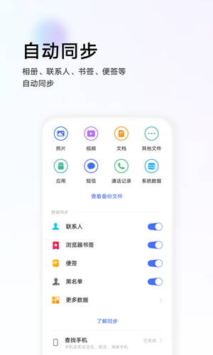 vivo云服务2024  v8.2.5.1图3