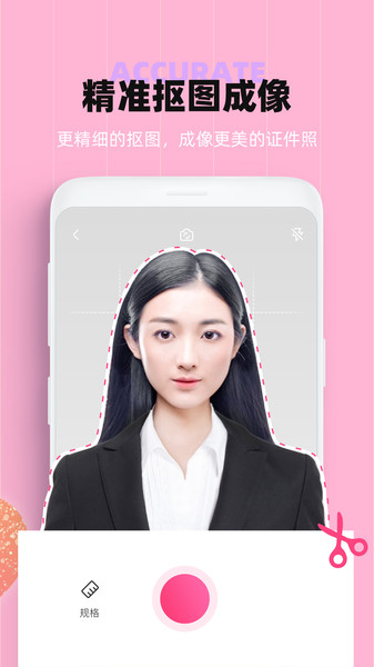 证件照美颜  v1.2.2图1