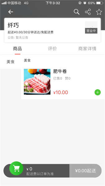 壹达外卖平台  v6.0.20230815图1