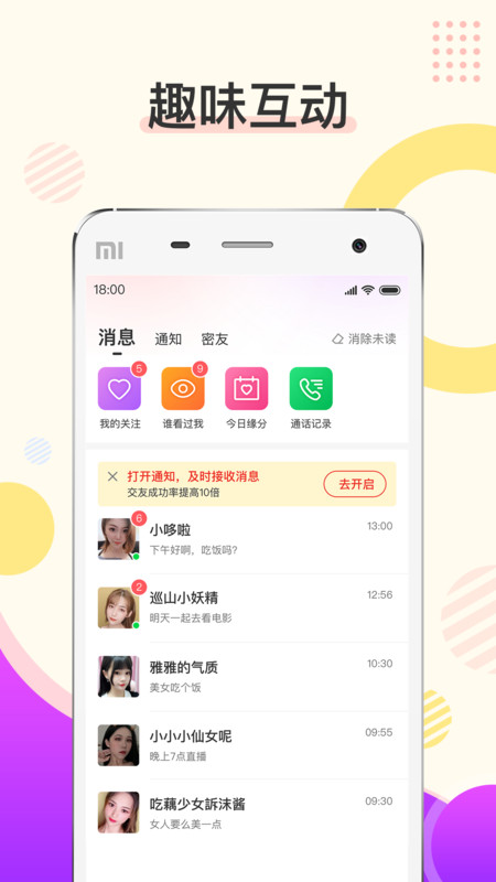 烟花app  v1.0.0图1