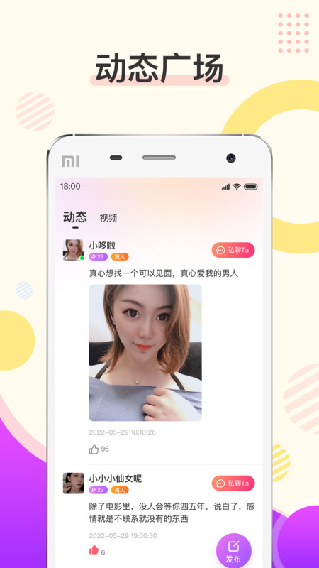 烟花app  v1.0.0图2