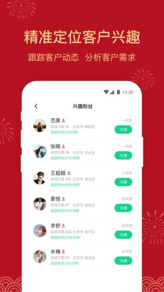 微小助  v3.5.0.1图3