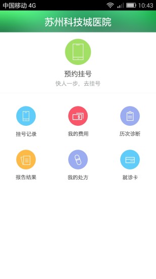 苏州科技城医院2023  v4.4图1