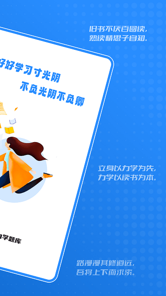 建造师自学题库  v1.3.0图2