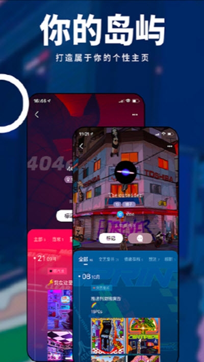 我岛破解版下载安装  v0.3.4.2图1