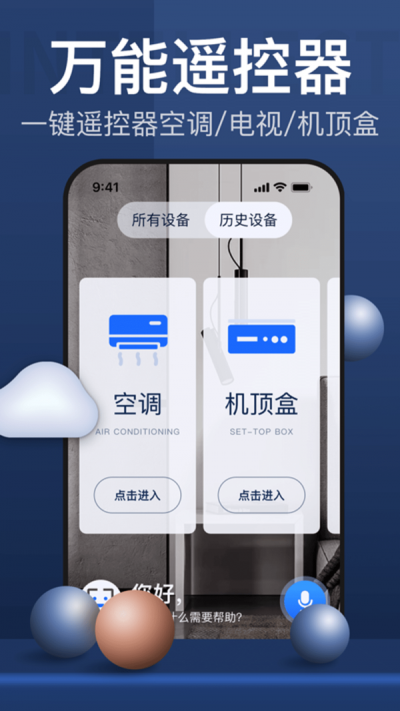 美的空调遥控器控器