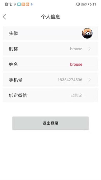 驴卡卡安卓版