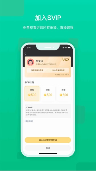 快来新教育  v2.3.2图1