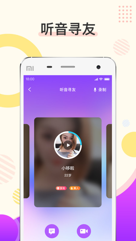 烟花app