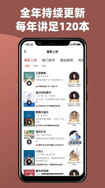 靠谱讲书  v2.1.15图3