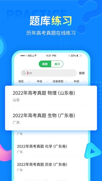 中小学精品课程  v1.3.5图3