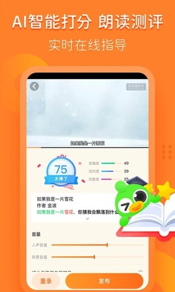 语文趣配音  v1.0图2