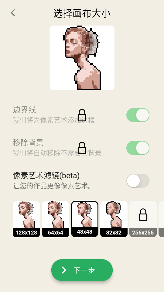 pixelme免费版