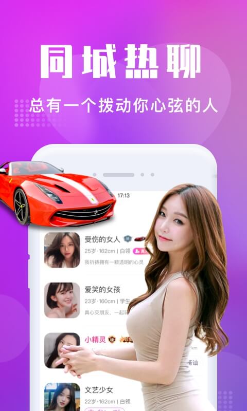 欢遇交友  v2.5.0图4