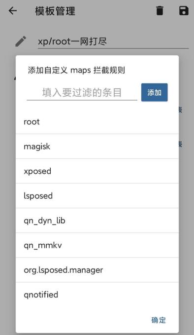 隐藏应用列表app  v3.1.1图3