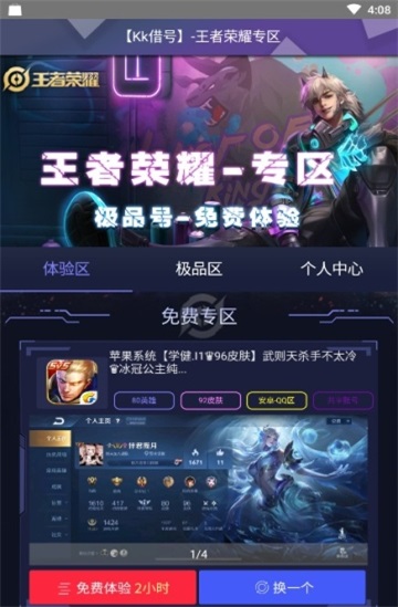 kk借号2023  v1.4图2