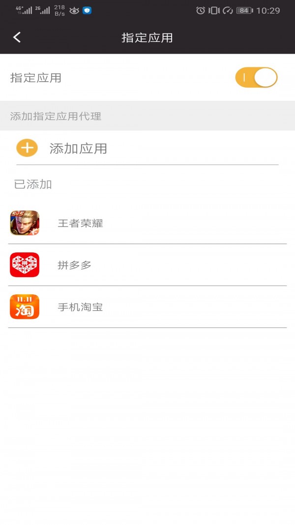 闪臣代理最新版  v1.5.3.9图2