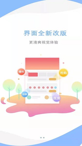 爱莒县最新版  v5.3.8图2