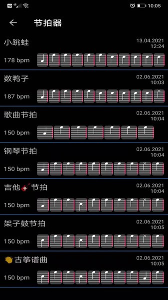 手机节拍器  v1.0.3图1