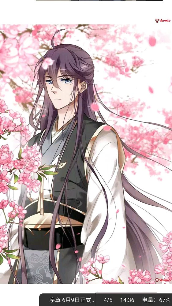 谜妹漫画app  v1.2图1