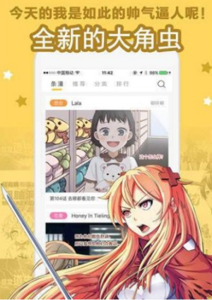 彩画堂漫画最新版  v1.3.0图1