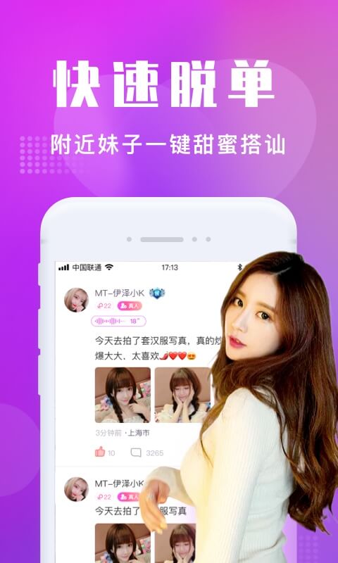 欢遇交友  v2.5.0图1