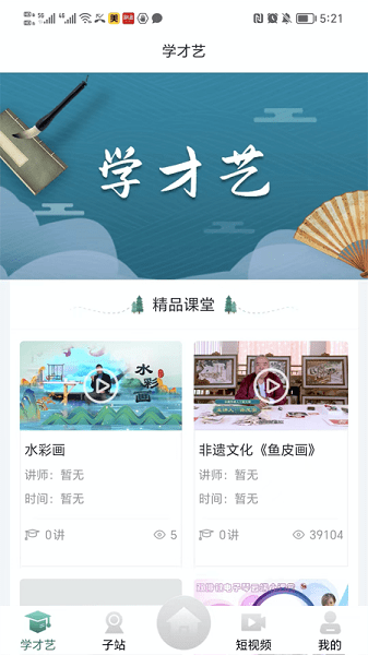 龙江公共文化云  v1.1.0图2