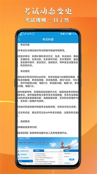 叉车考试助手  v1.0.0图2