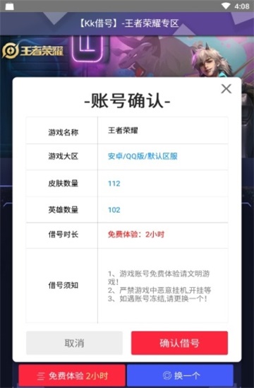 kk借号2023  v1.4图3