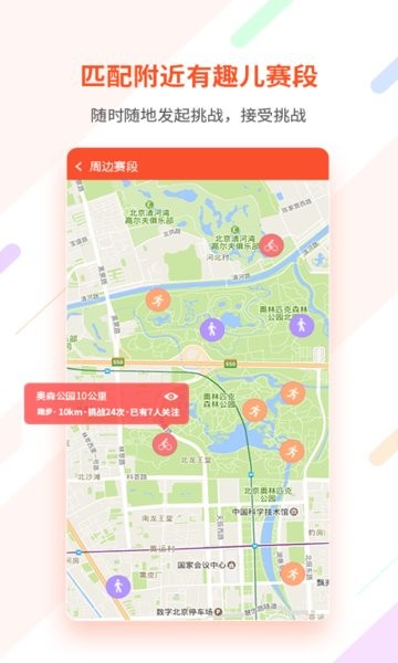 郁金香运动  v3.10.11.1900图1