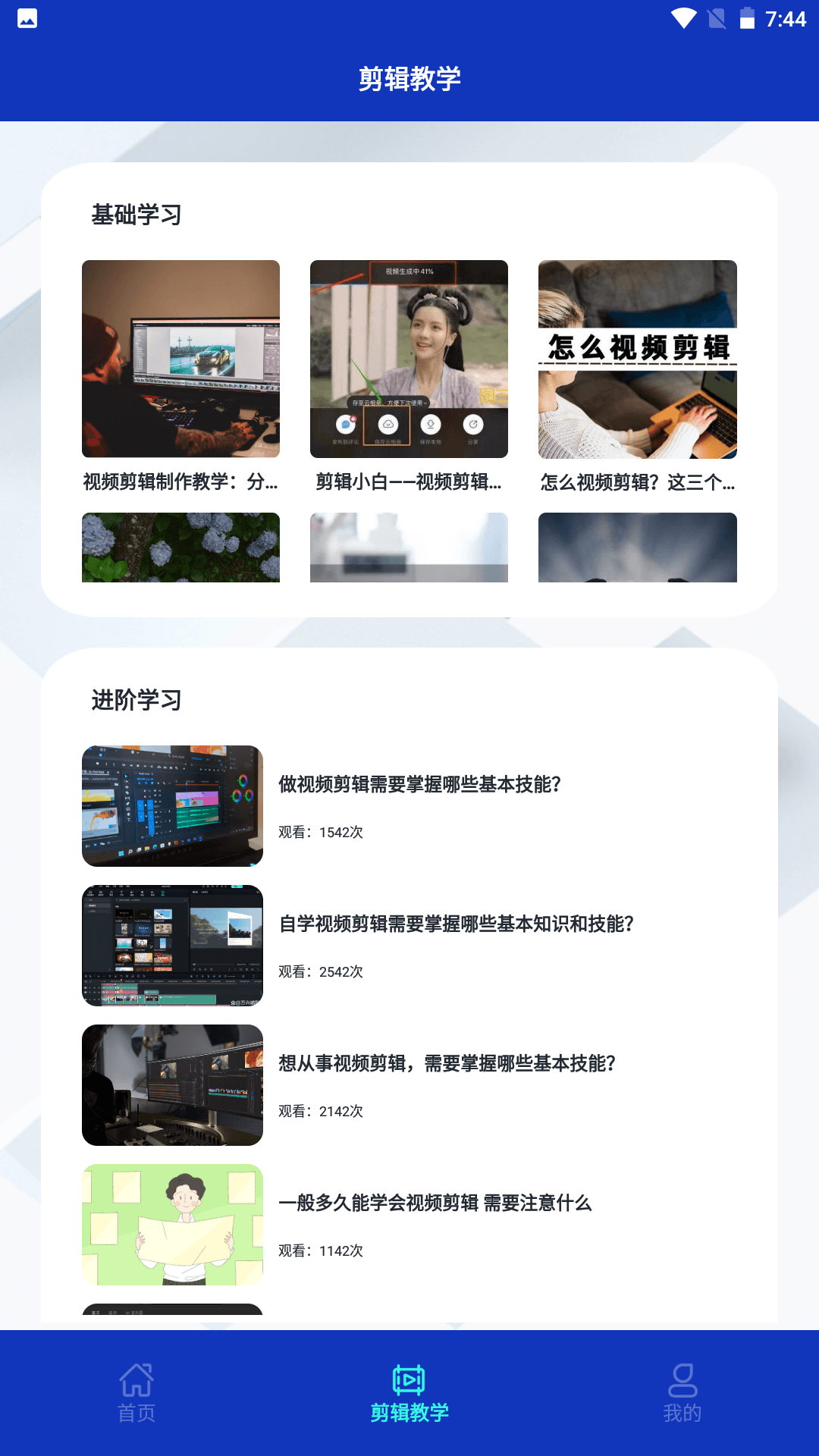 fun时刻安卓  v1.2图2