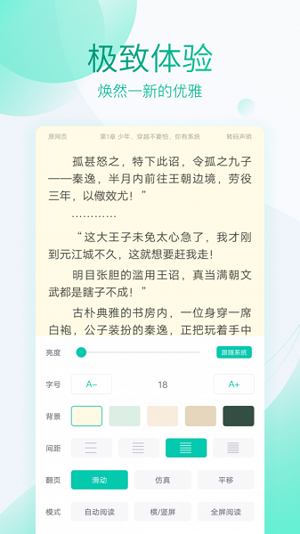 新草小说免费版  v7.55图2