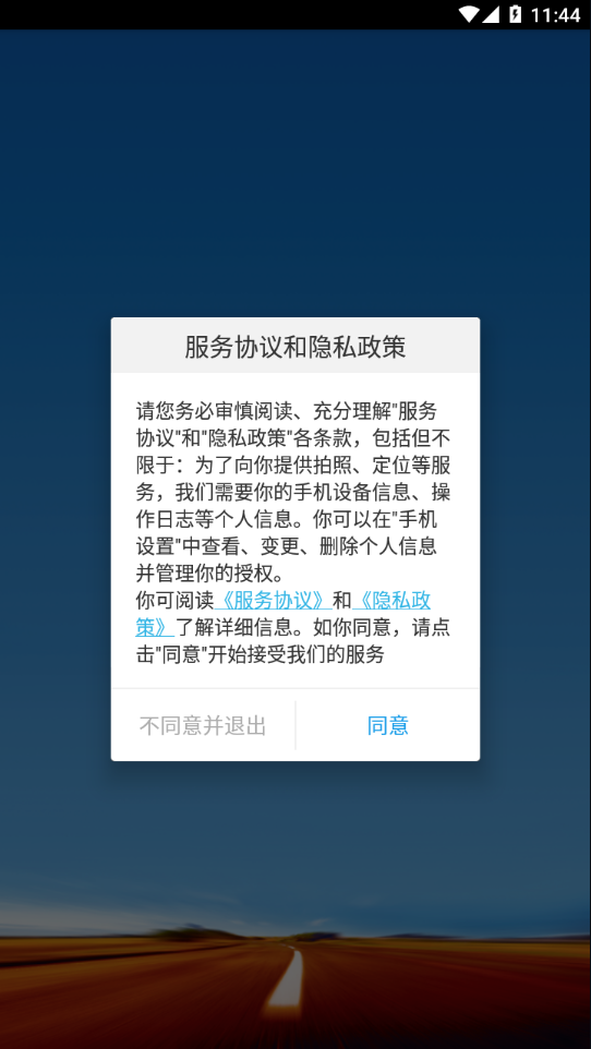 包钢好司机平台  v3.9.5图4