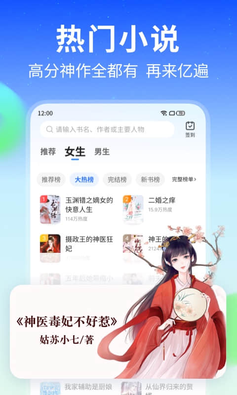 星空免费小说免费版