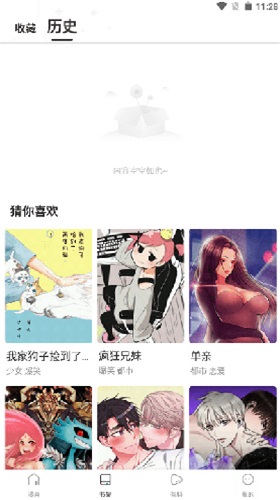漫蛙manwa安卓版  v1.0图1