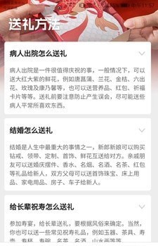 点金好礼最新版  v1.5.1图2