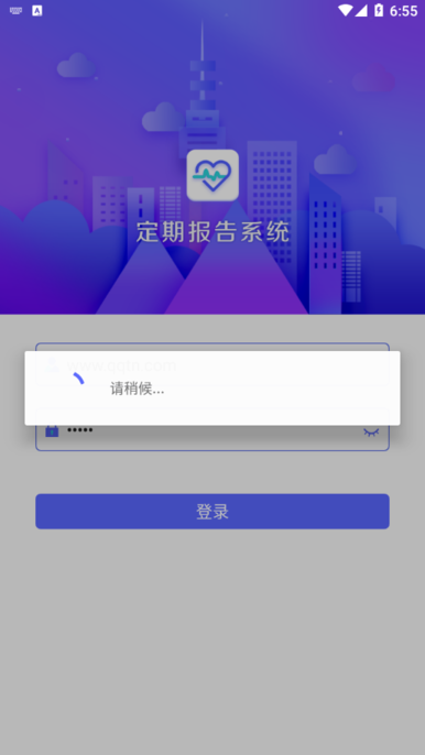 乌兰察布定期报告系统app  v4.3.3图2