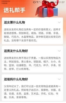 点金好礼最新版