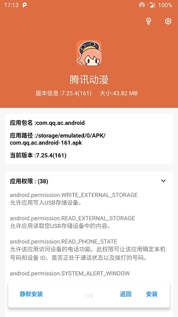 apk安装器安卓4.4