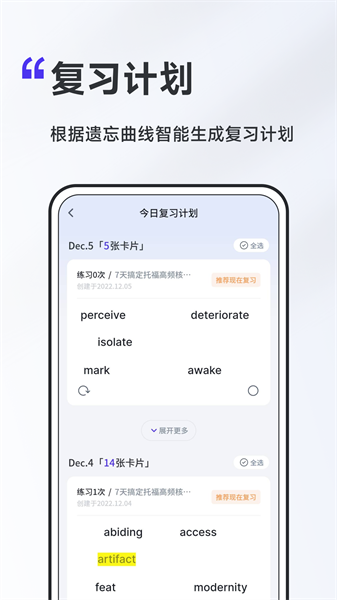 a4纸背单词法  v1.2.1图3