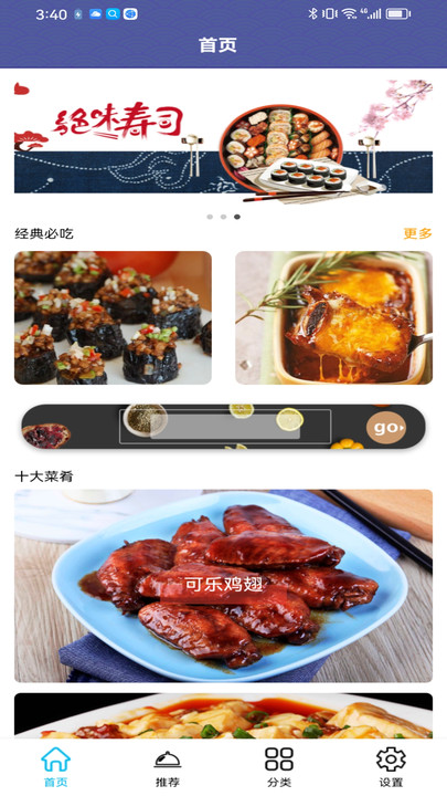 羊羊爱吃菜最新版