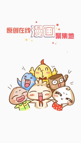 九妖漫画app  v3.0.0图1