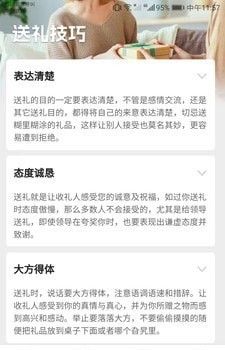 点金好礼最新版  v1.5.1图3