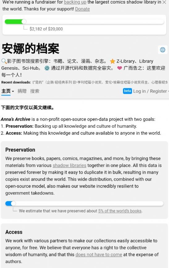 安娜的档案手机版下载  v1.0.2图1