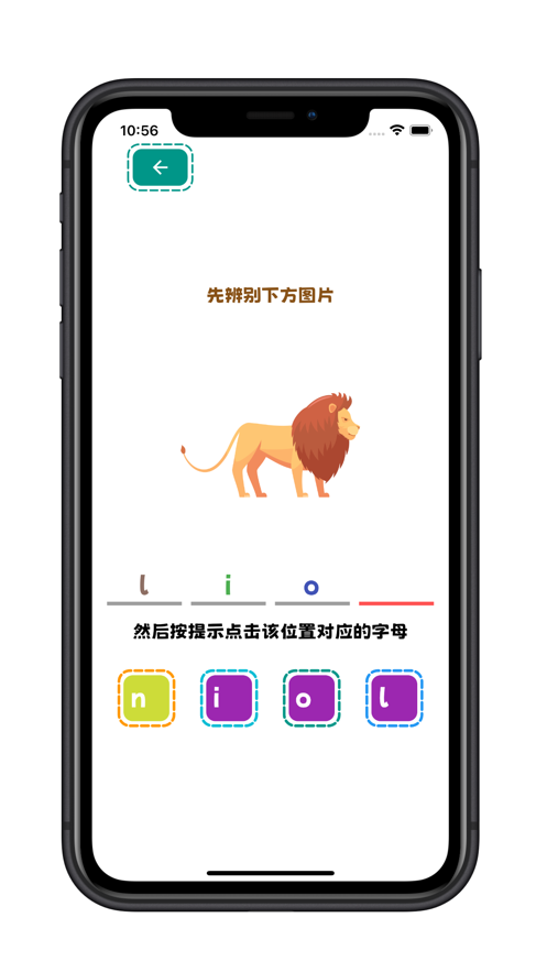 看物拼字词app下载