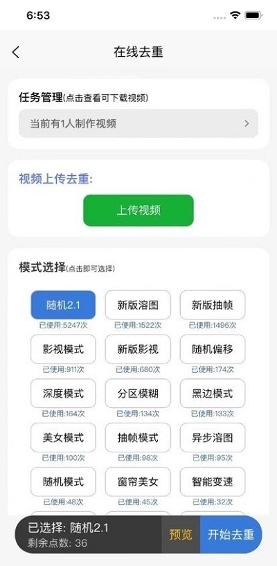 起号工具app下载安装  v1.0.0图2