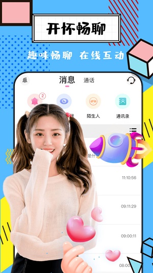 聊伴交友最新版  v1.0图1