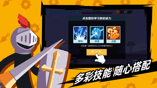火柴人神射手2.5.8.0破解版  v1.10.4图3