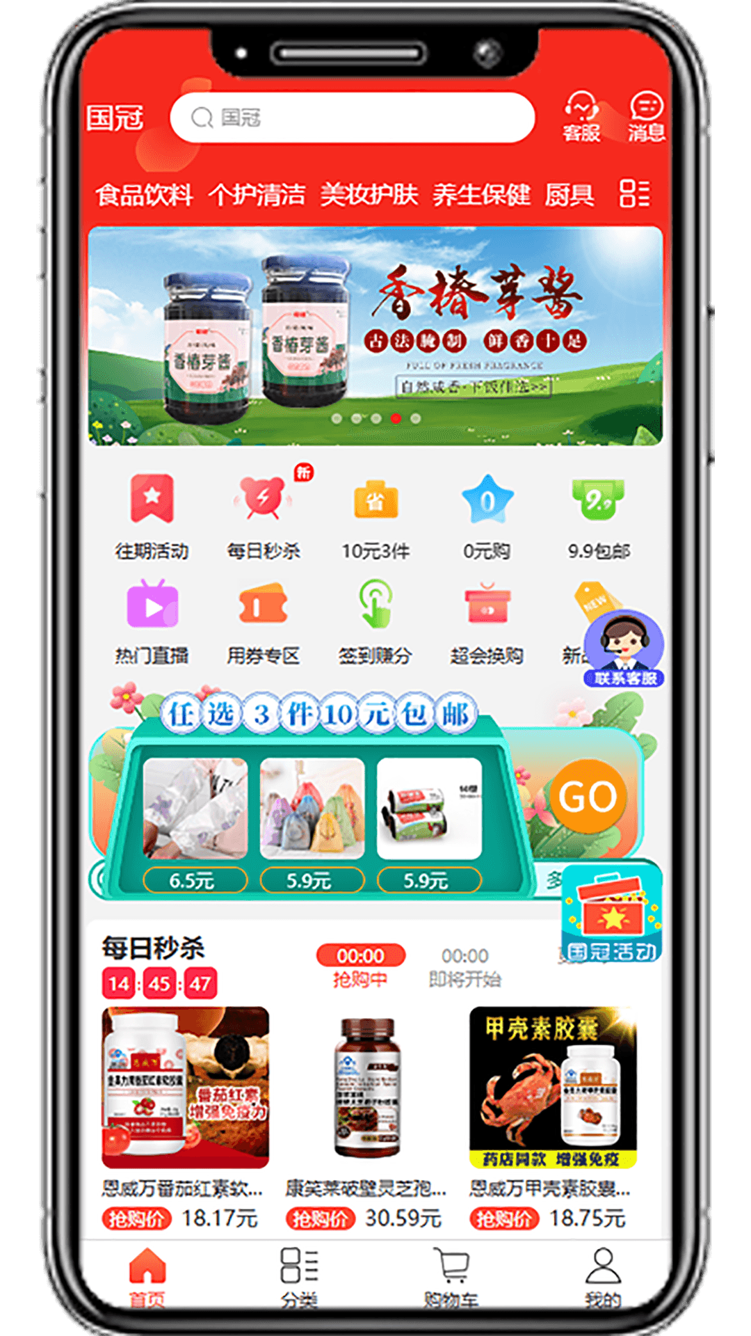 国冠云商下载app  v20.0.0图2